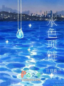 水色项链