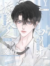 快穿：病美人又成疯批反派白月光